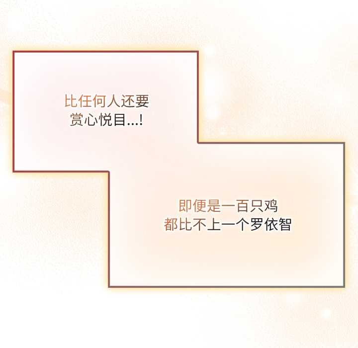 爱的调味课第4話