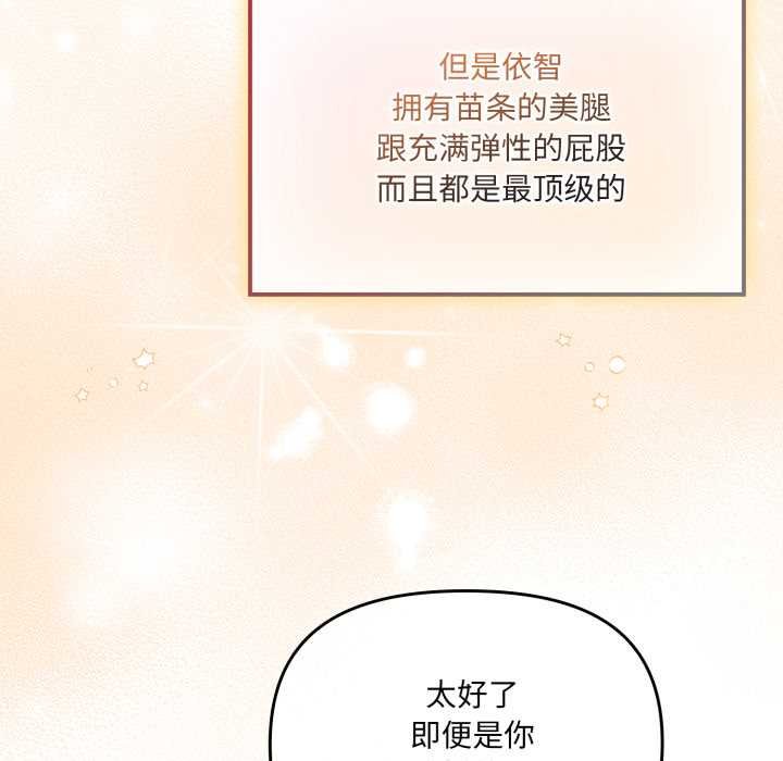 愛的調味課第4話