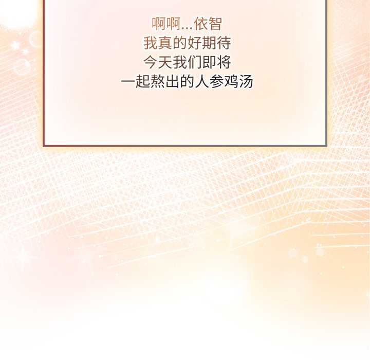 愛的調味課第4話