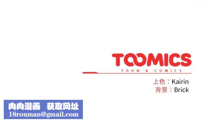 愛的調味課第4話