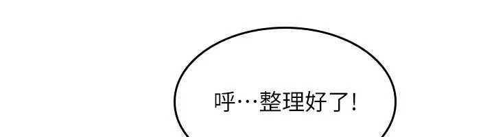 羞恥課堂第16話-妳真的是名器啊，老師