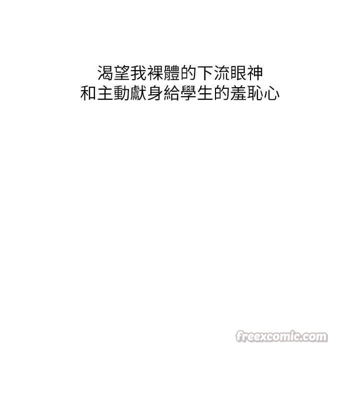 羞耻课堂第16話-妳真的是名器啊，老師