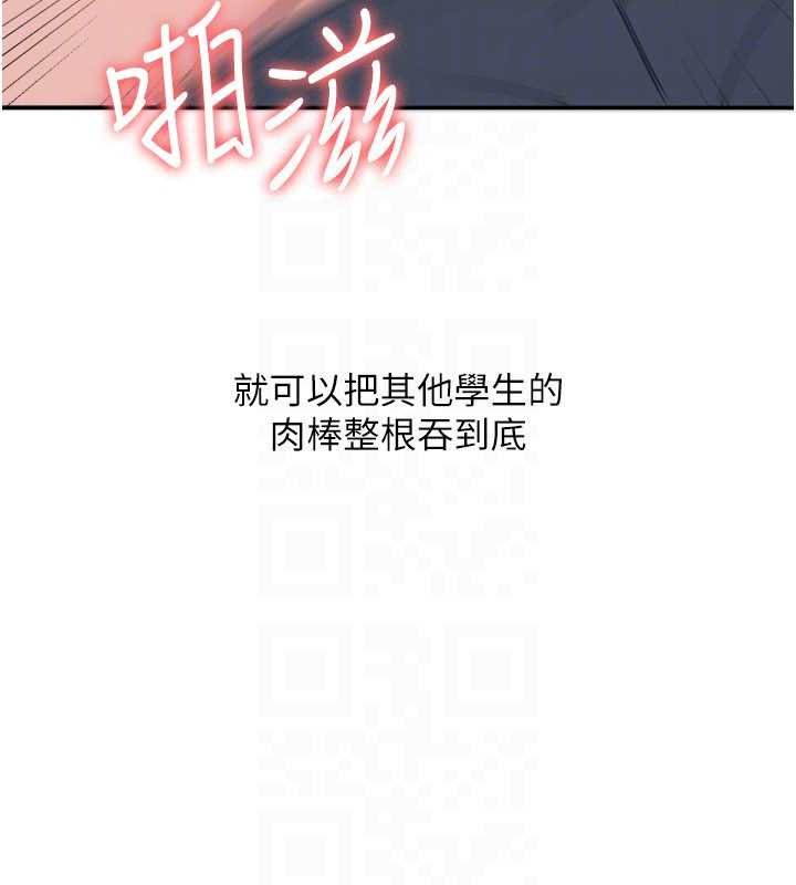 羞耻课堂第16話-妳真的是名器啊，老師
