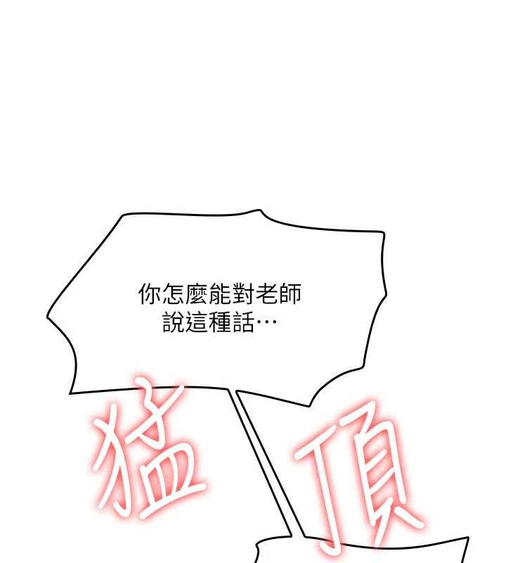 羞恥課堂第16話-妳真的是名器啊，老師