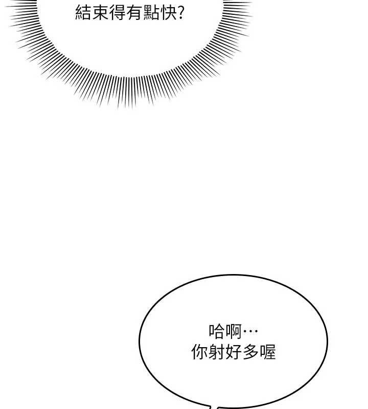 羞耻课堂第16話-妳真的是名器啊，老師