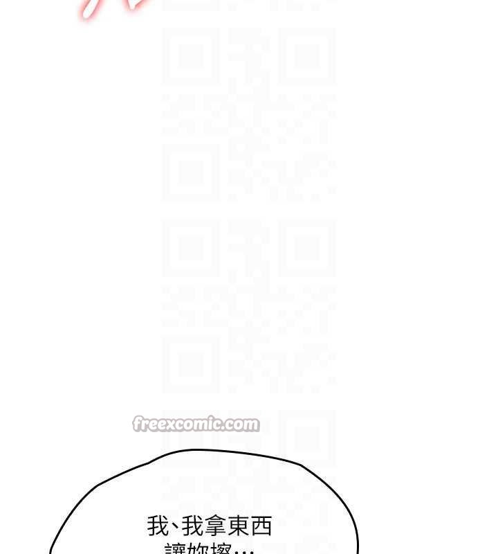 羞耻课堂第16話-妳真的是名器啊，老師