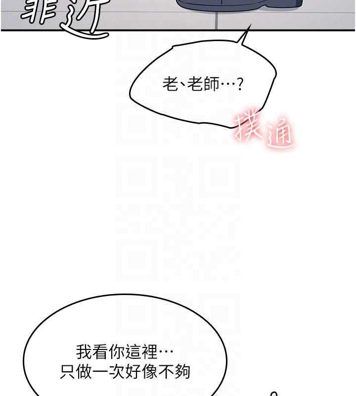 羞耻课堂第16話-妳真的是名器啊，老師