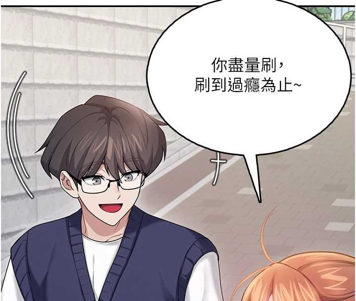 飞机杯女神连线中第41話-我們才是天生一對&hearts;