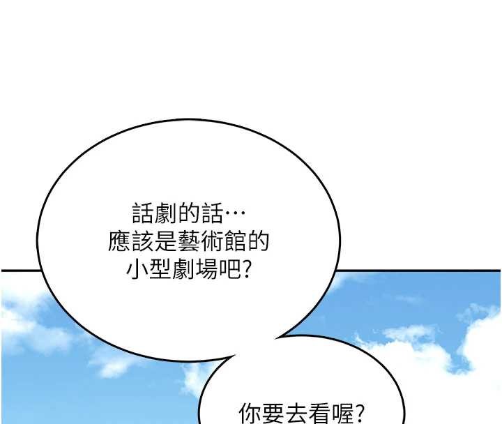 飞机杯女神连线中第41話-我們才是天生一對&hearts;