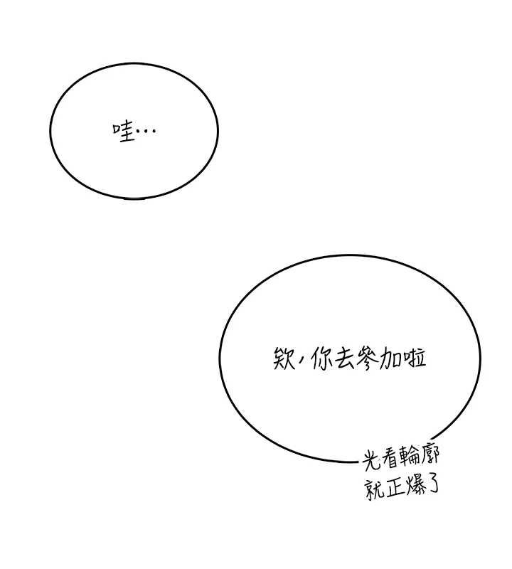 飛機盃女神連線中第41話-我們才是天生一對&hearts;