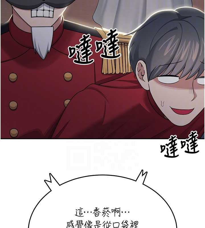 飞机杯女神连线中第41話-我們才是天生一對&hearts;