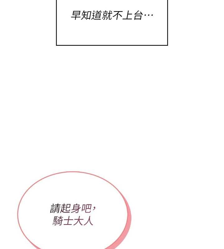 飛機盃女神連線中第41話-我們才是天生一對&hearts;