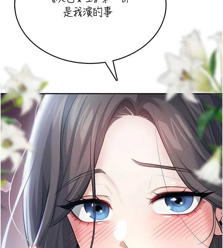 飞机杯女神连线中第41話-我們才是天生一對&hearts;