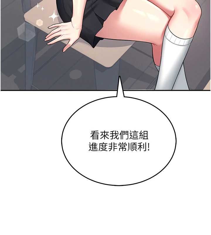 飞机杯女神连线中第41話-我們才是天生一對&hearts;