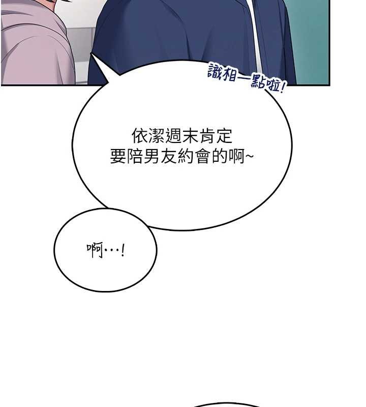 飞机杯女神连线中第41話-我們才是天生一對&hearts;