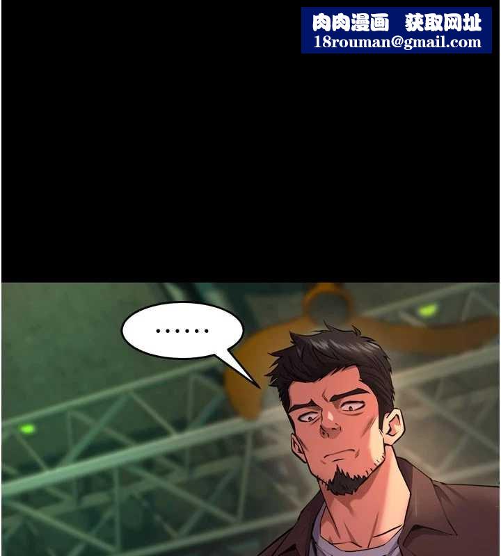 獄火重生第46話-我是你專用的飛機杯