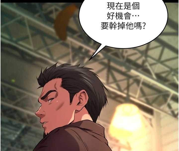 狱火重生第46話-我是你專用的飛機杯