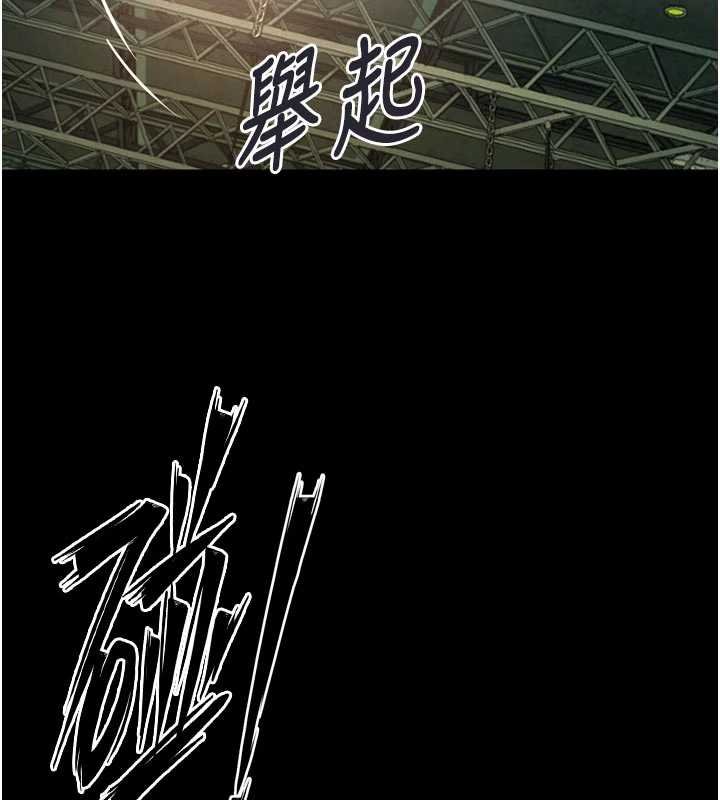 獄火重生第46話-我是你專用的飛機杯