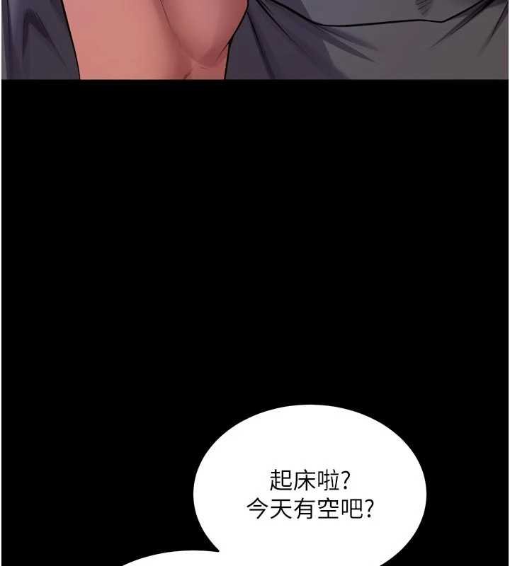 狱火重生第46話-我是你專用的飛機杯