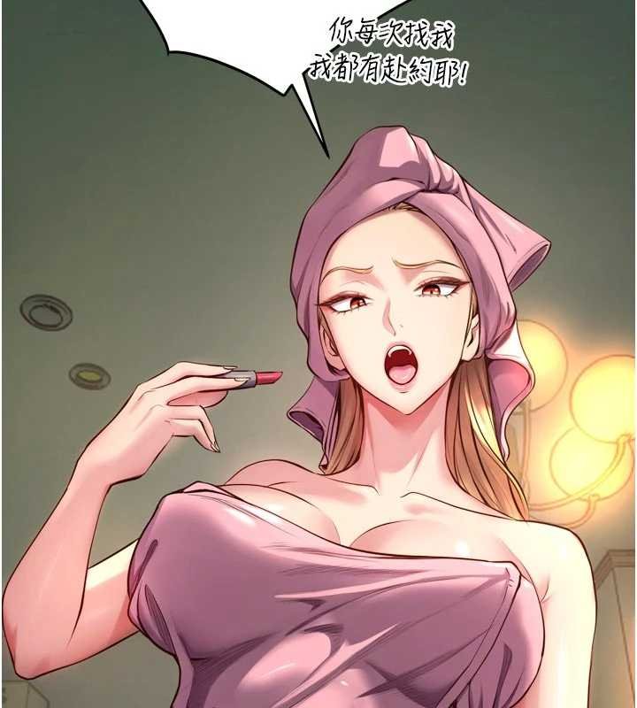 獄火重生第46話-我是你專用的飛機杯