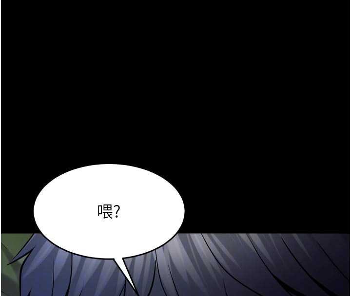 獄火重生第46話-我是你專用的飛機杯