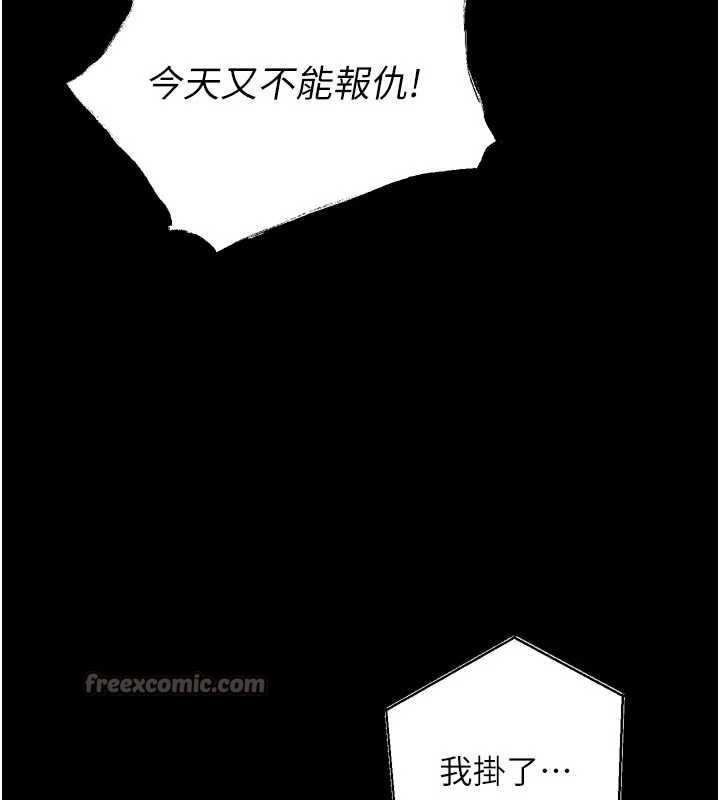 狱火重生第46話-我是你專用的飛機杯