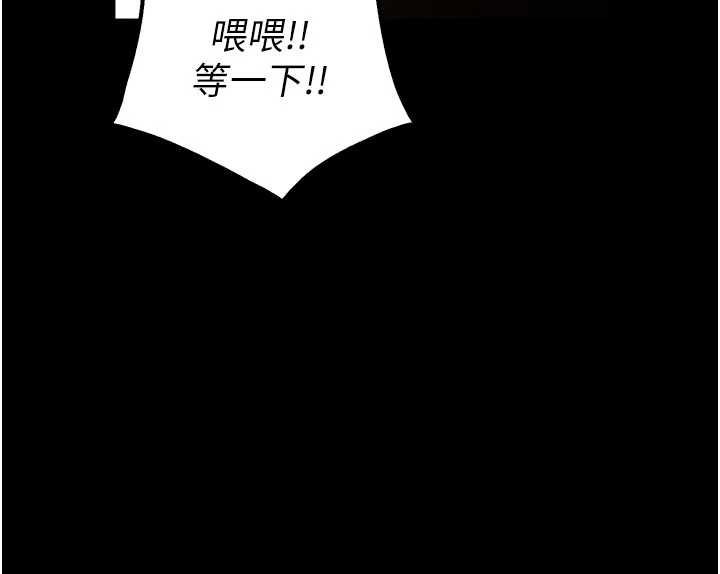 獄火重生第46話-我是你專用的飛機杯