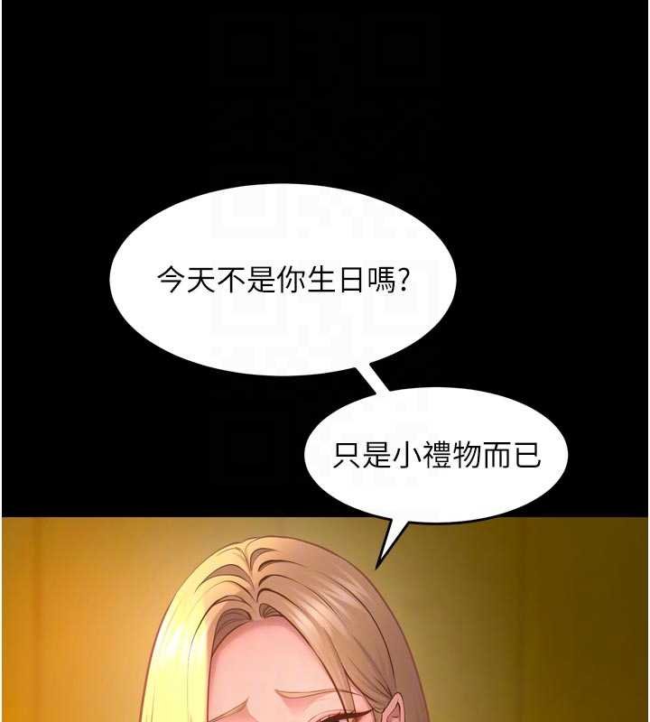 狱火重生第46話-我是你專用的飛機杯