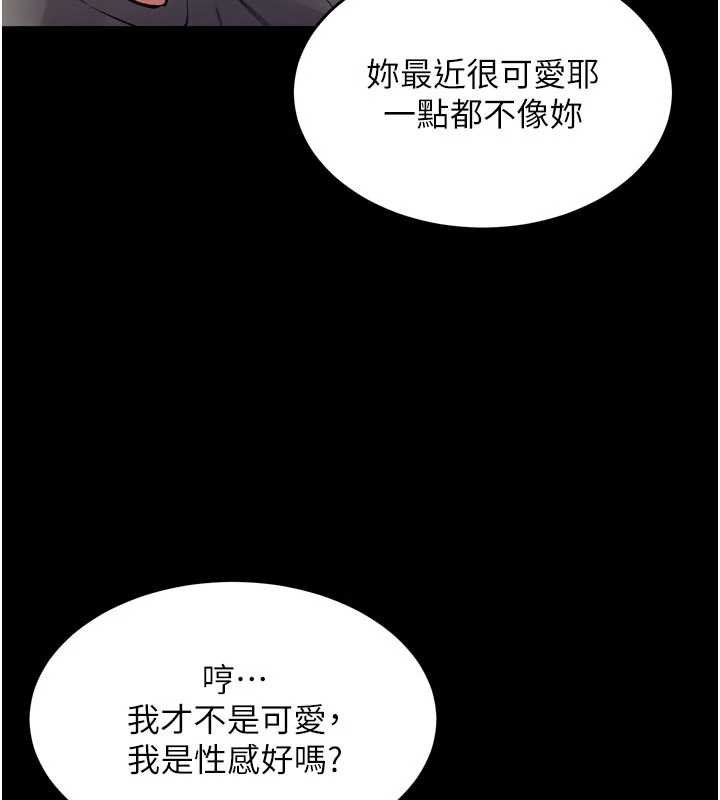 狱火重生第46話-我是你專用的飛機杯