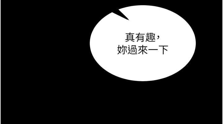 獄火重生第46話-我是你專用的飛機杯