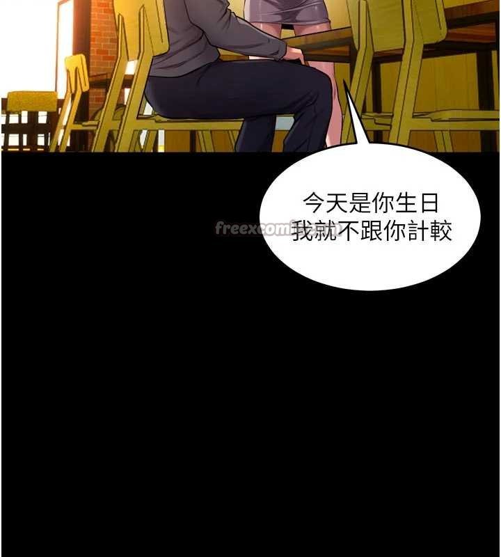 狱火重生第46話-我是你專用的飛機杯