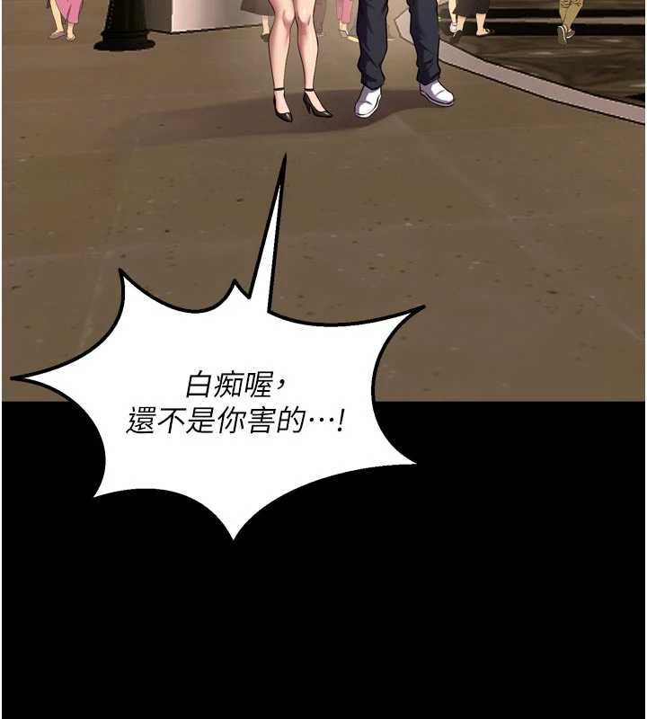 狱火重生第46話-我是你專用的飛機杯