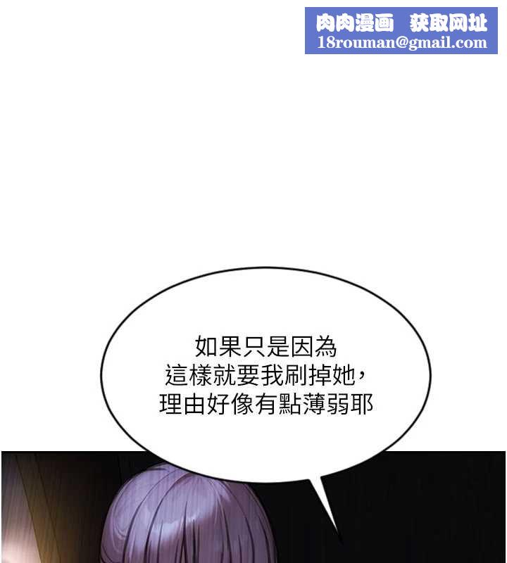 单身即纵慾第30話-頂到妳乖乖說實話