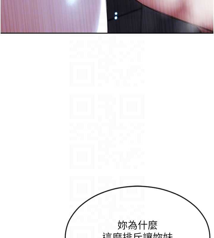 單身即縱慾第30話-頂到妳乖乖說實話