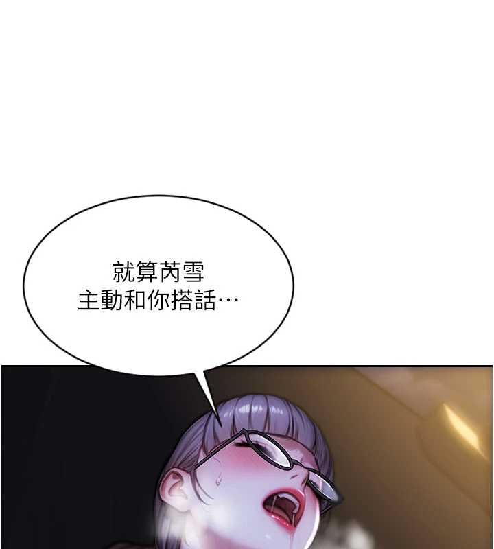 單身即縱慾第30話-頂到妳乖乖說實話