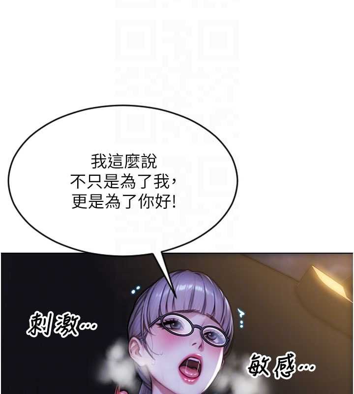 單身即縱慾第30話-頂到妳乖乖說實話