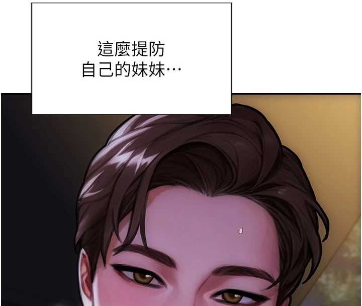 单身即纵慾第30話-頂到妳乖乖說實話