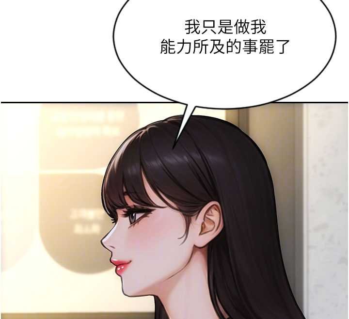 单身即纵慾第30話-頂到妳乖乖說實話