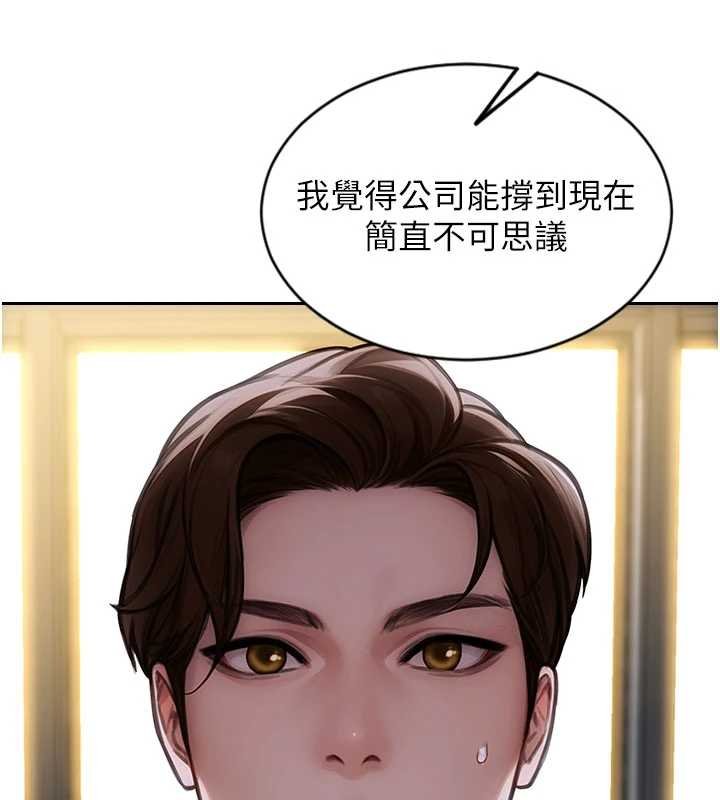 单身即纵慾第30話-頂到妳乖乖說實話