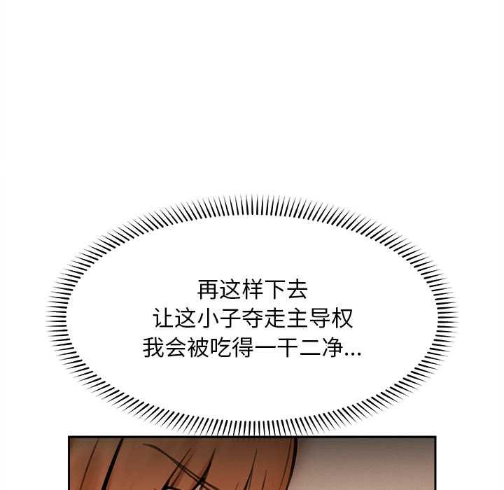 超导体觉醒第17話