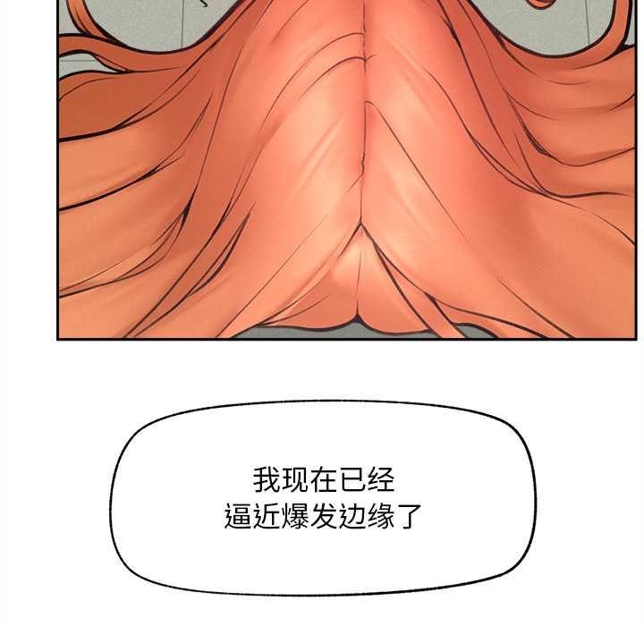 超导体觉醒第17話