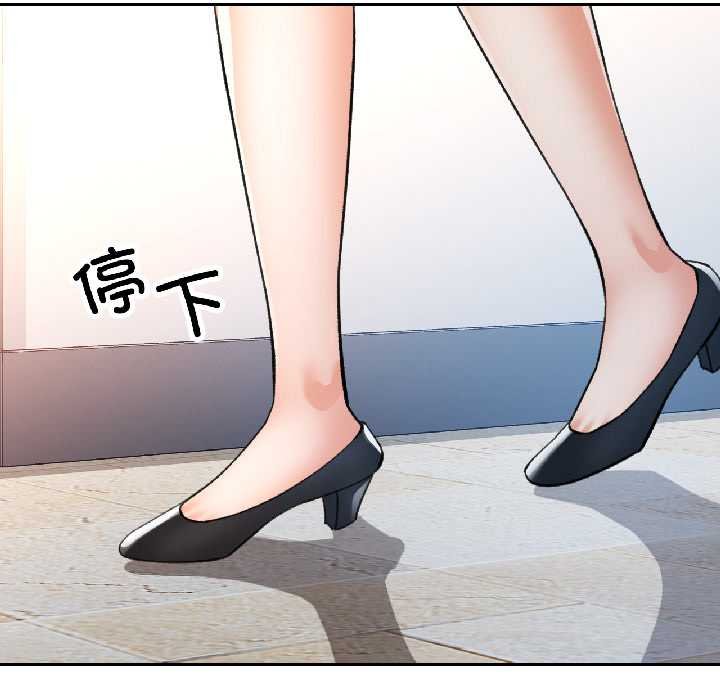 可以爱你吗第82話
