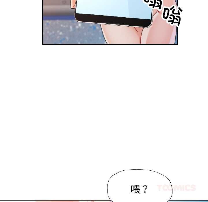 可以爱你吗第82話