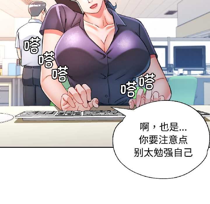 可以爱你吗第82話