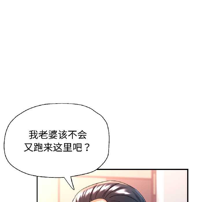 可以爱你吗第82話