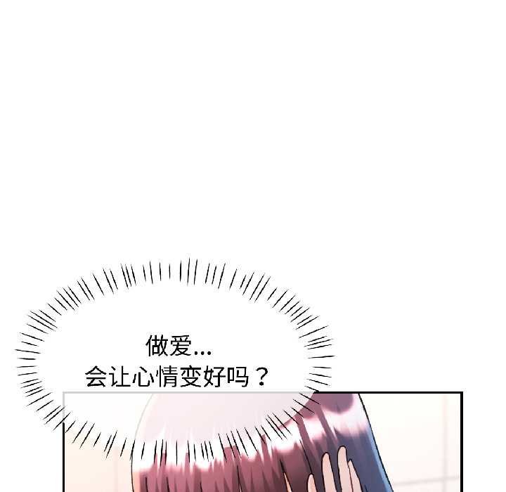 可以爱你吗第82話