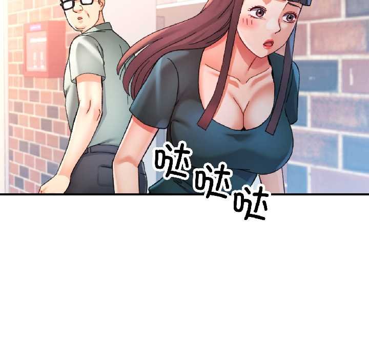 可以爱你吗第82話