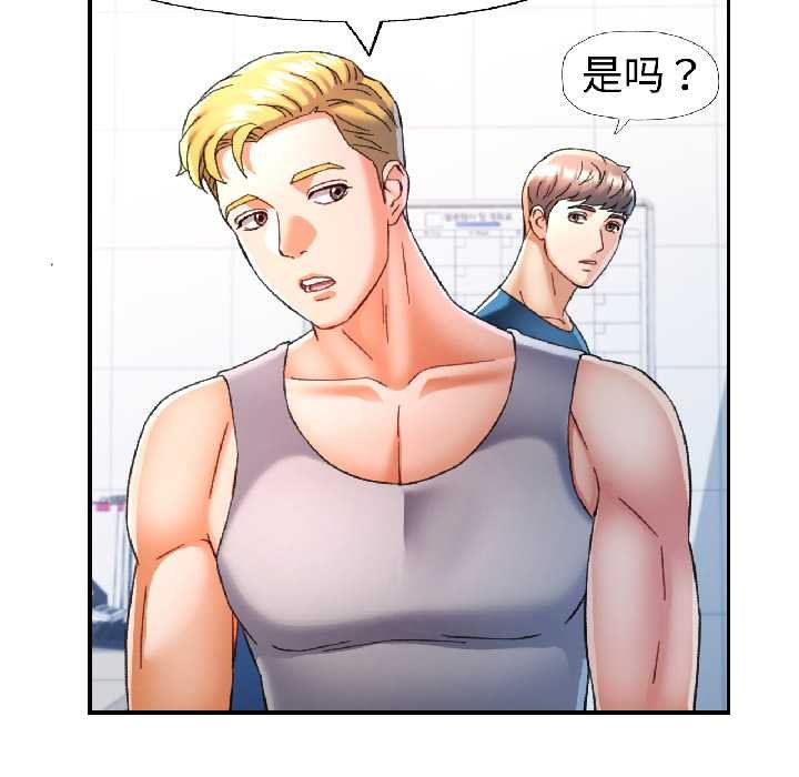 可以爱你吗第82話