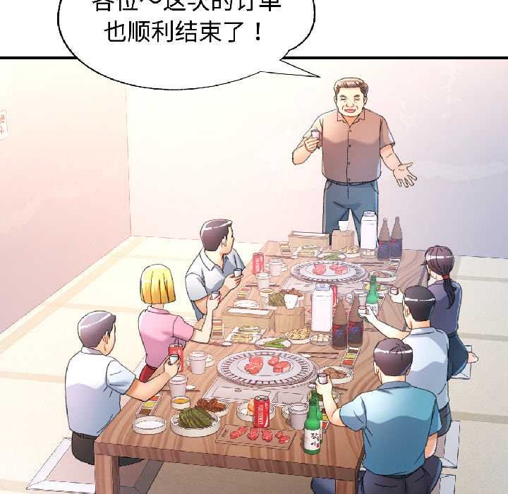 可以爱你吗第82話