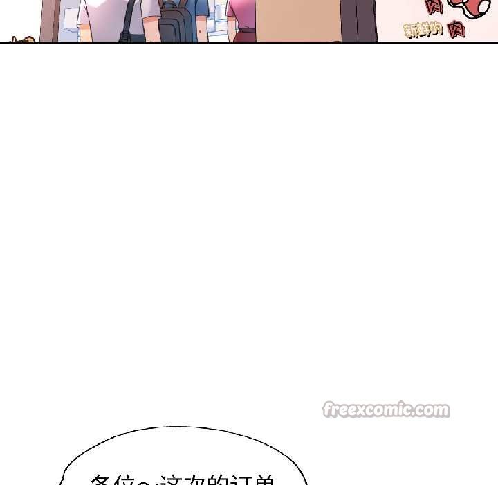 可以爱你吗第82話